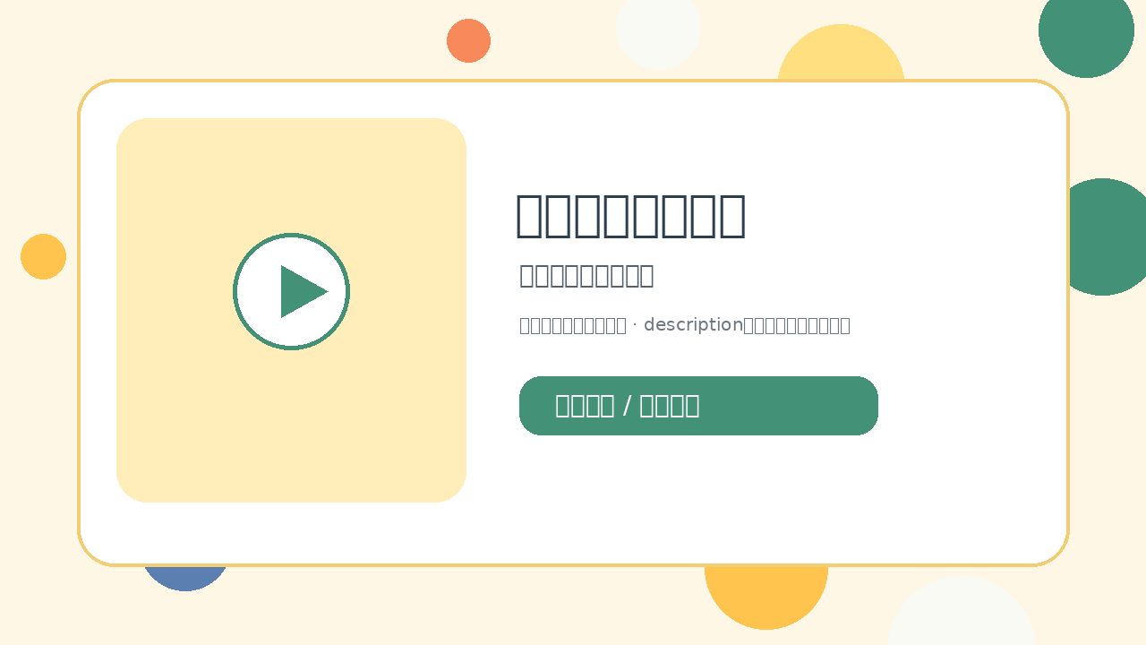 品牌品牌家居生活视频分享：客厅收纳前后对比封面